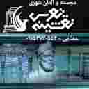 سیما منظر توس