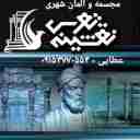 تولید کننده مجسمه و المان شهری و مبلمان شهری سیما منظر توس در مشهد